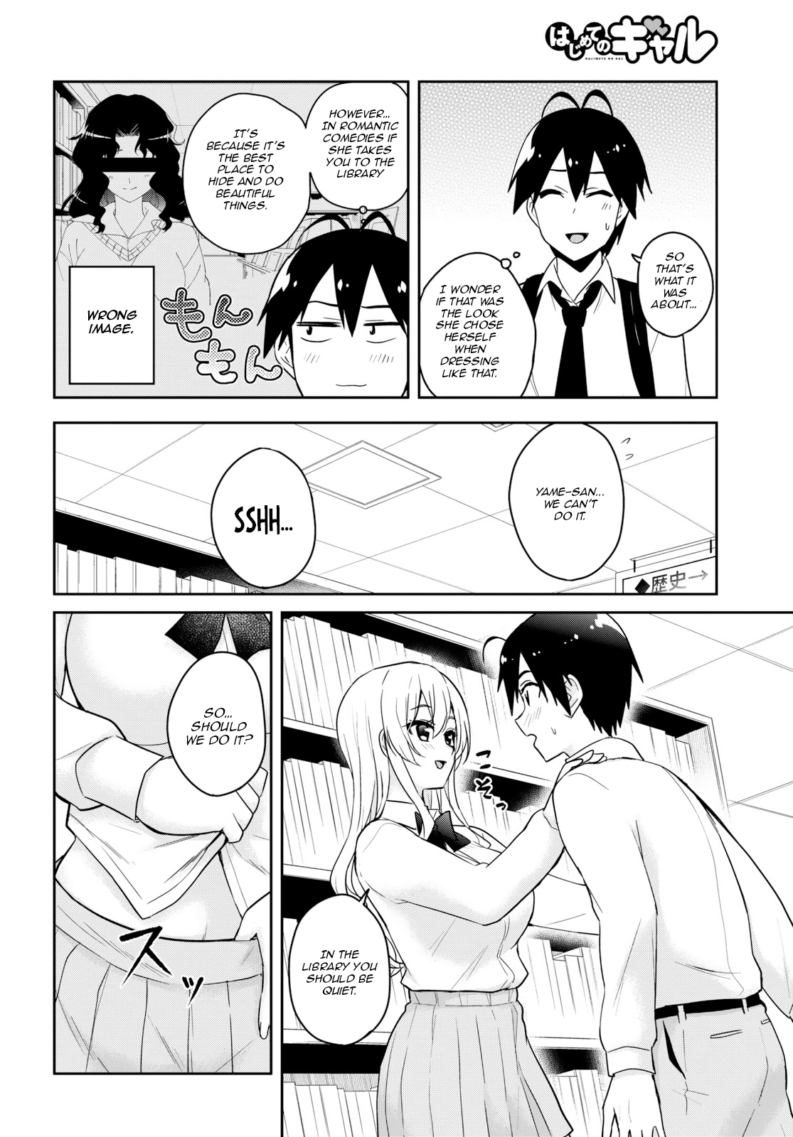 Hajimete no Gal, Chapter 70 image 04